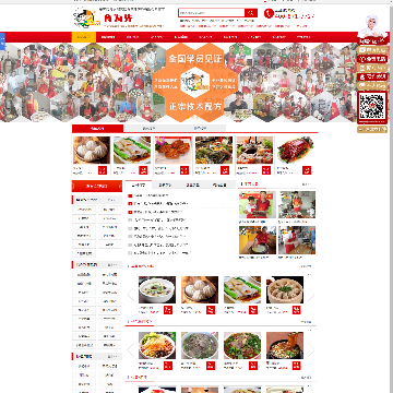 食为先