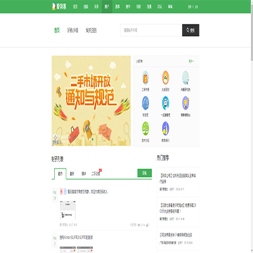 爱羽客圈子