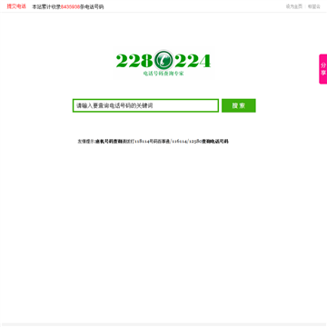 228224查询网