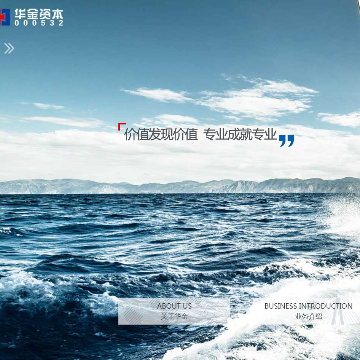 华金资本