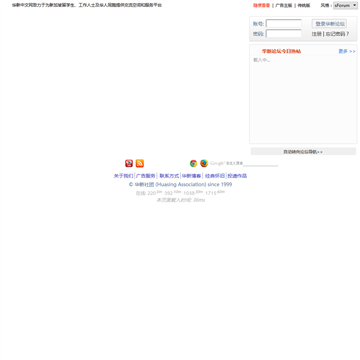 华新中文网