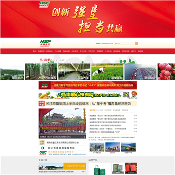 海南农垦网