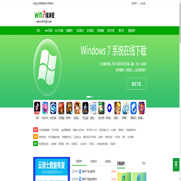 win7纯净版下载网