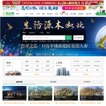 渭南楼盘网