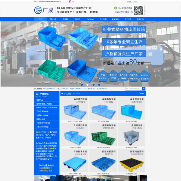 苏州广成塑料制品有限公司