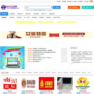 南宫信息港