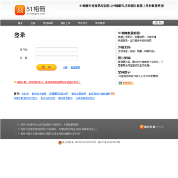 51相册