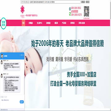 北京市十月阳光月嫂公司