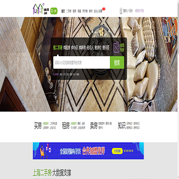 推推99上海房产网