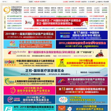 母婴街