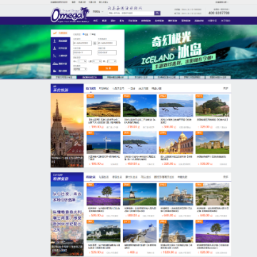 欧美嘉国际旅游网