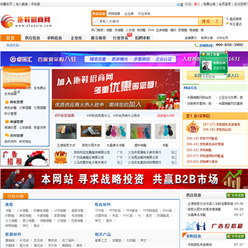 中国拖鞋网站