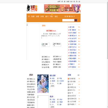 恶魔岛动漫世界网