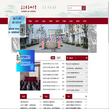 启东吕四中学