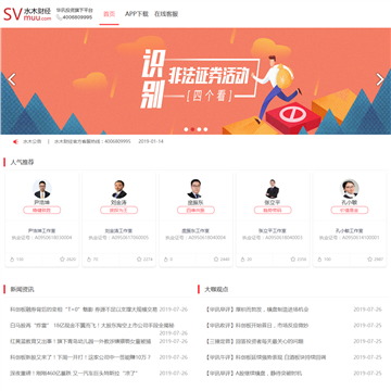 水木资本网站