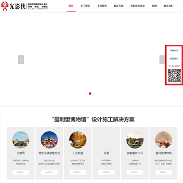 光影侠