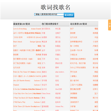 歌词搜索网站