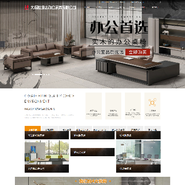 大连恒逸达办公家具有限公司