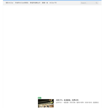 日系ACG情报资讯站