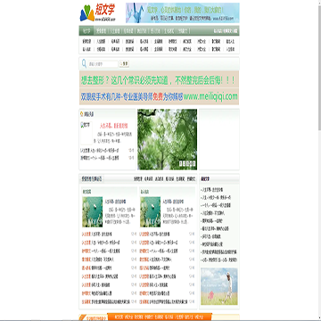 短文学