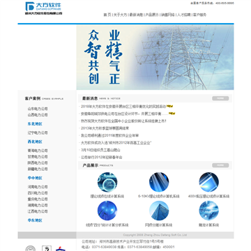 大方软件