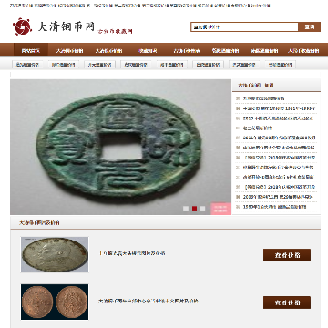 古钱币收藏网