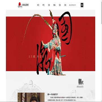 传统文化网