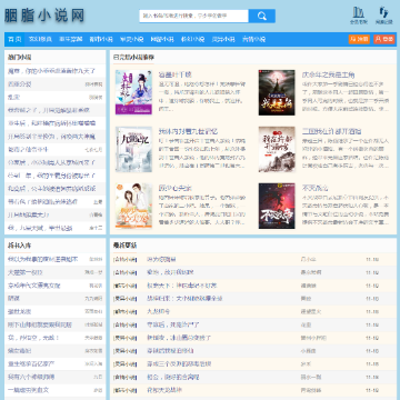 胭脂小说网