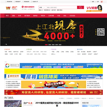 宜宾房产