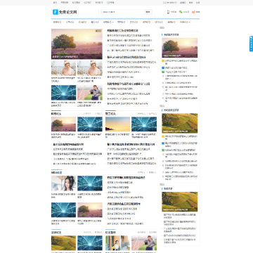 知库免费论文网