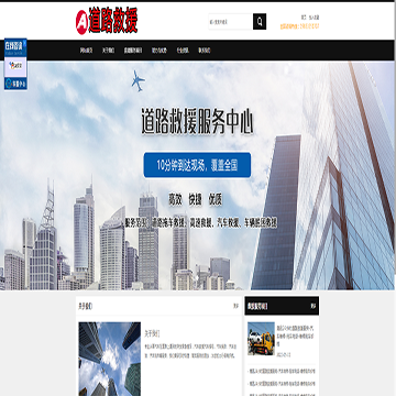 鹿邑县道路救援