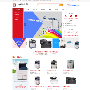 特诚办公网