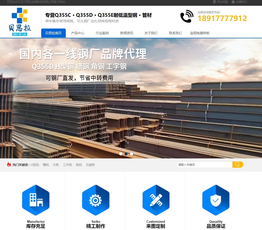 江苏贝思拉金属制品有限公司