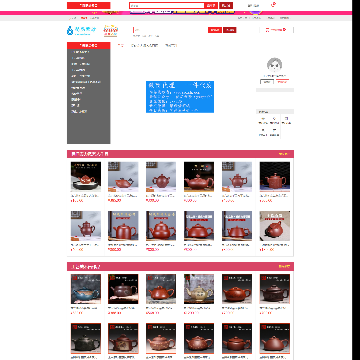 尚品紫砂壶