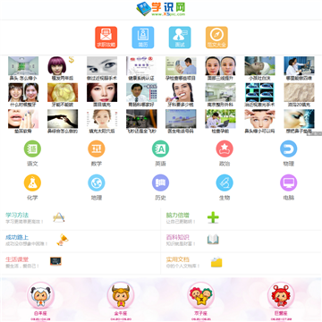 学识网站