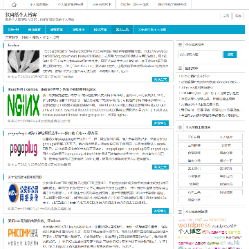 张自然个人博客网