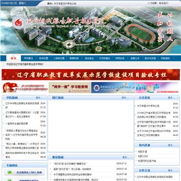 辽宁现代服务职业技术学院