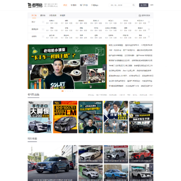 老司机网