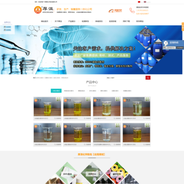 广州厚洹化学助剂有限公司