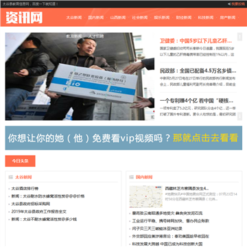 太谷教育信息网