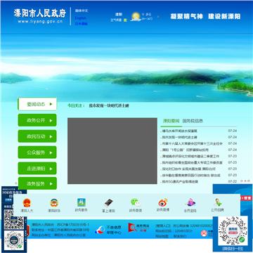 溧阳市政府