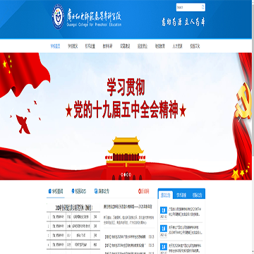 广西幼儿师范高等专科学校