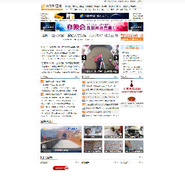 齐鲁网滨州频道