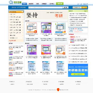 其乐考研