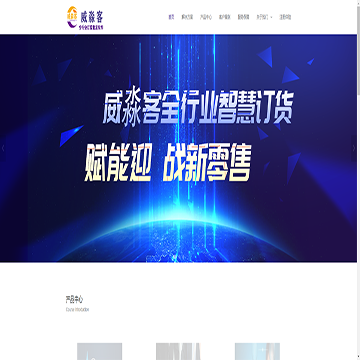 威淼客