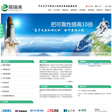 易瑞来