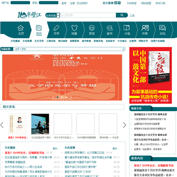 半壁江传媒网