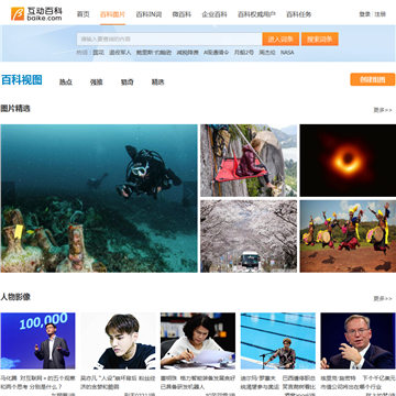 图片百科