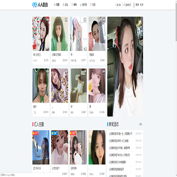 人人直播网