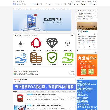 POS机之家网
